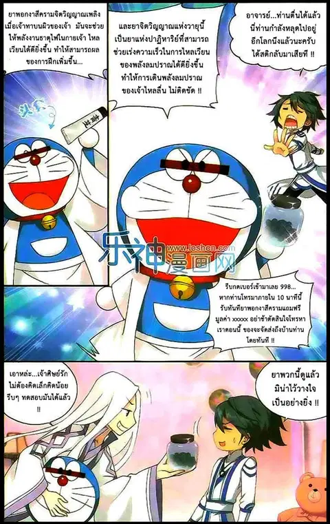 Doupo Cangqiong ตอนที่ 127 หน้า 4