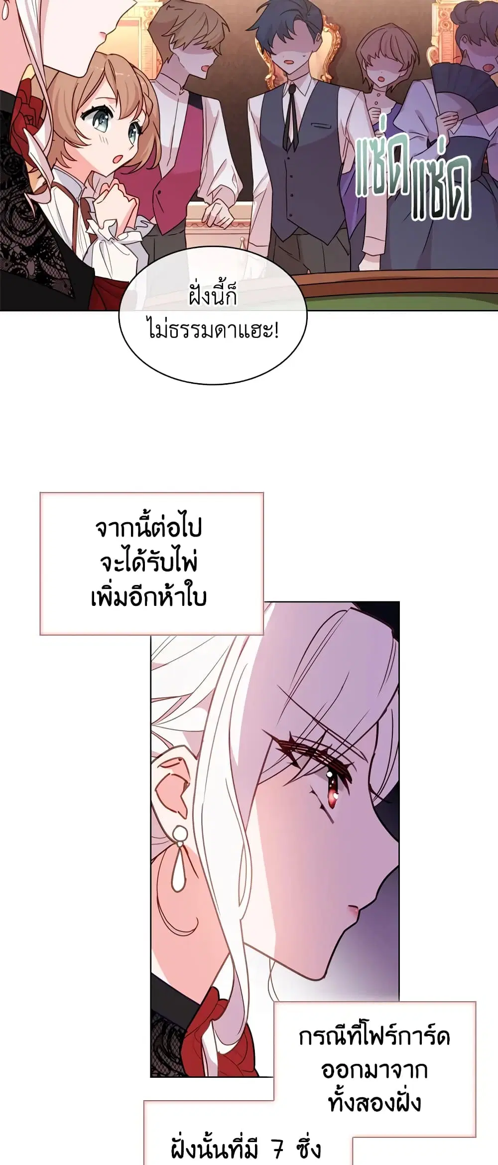 The Lady Needs a Break ตอนที่ 14 หน้า 4