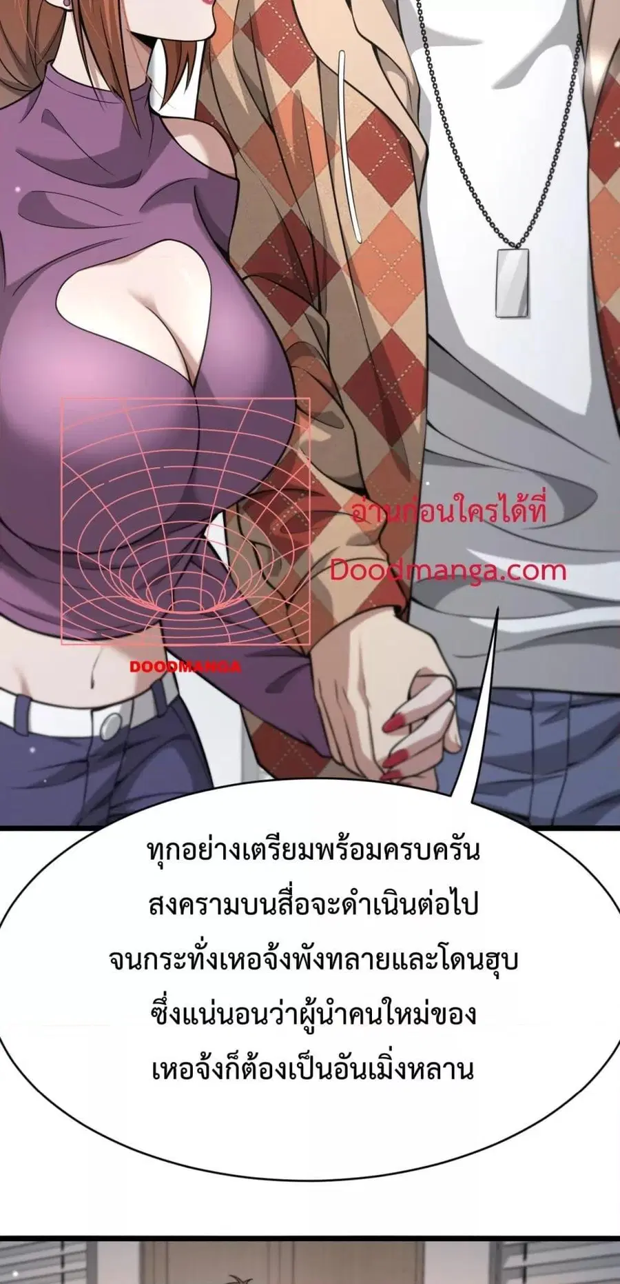 i’m stuck on the same day for a thousand years ตอนที่ 90 หน้า 34