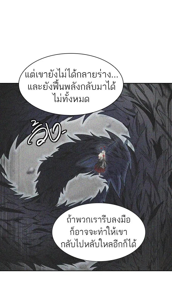 Tower of God ตอนที่ 438 หน้า 59
