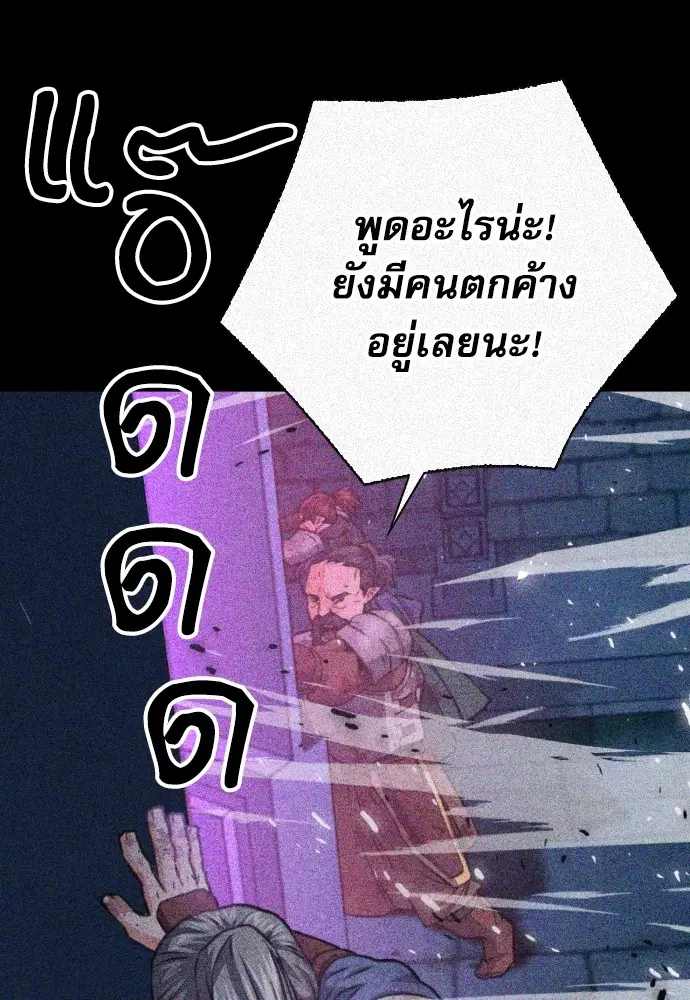 The Druid of Seoul Station ตอนที่ 163 หน้า 55