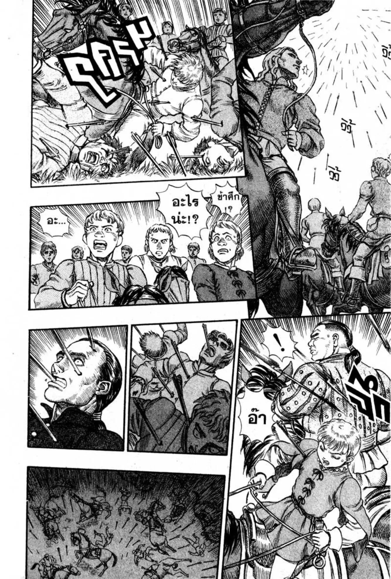 Berserk ตอนที่ 56 หน้า 13