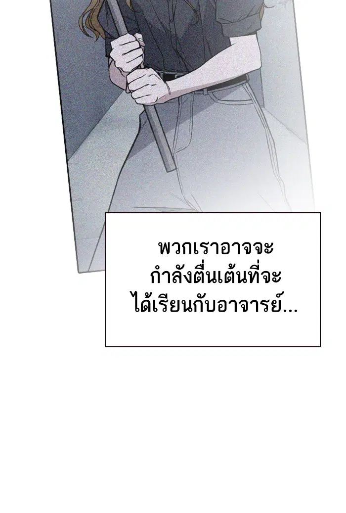 Study Group ตอนที่ 126 หน้า 86