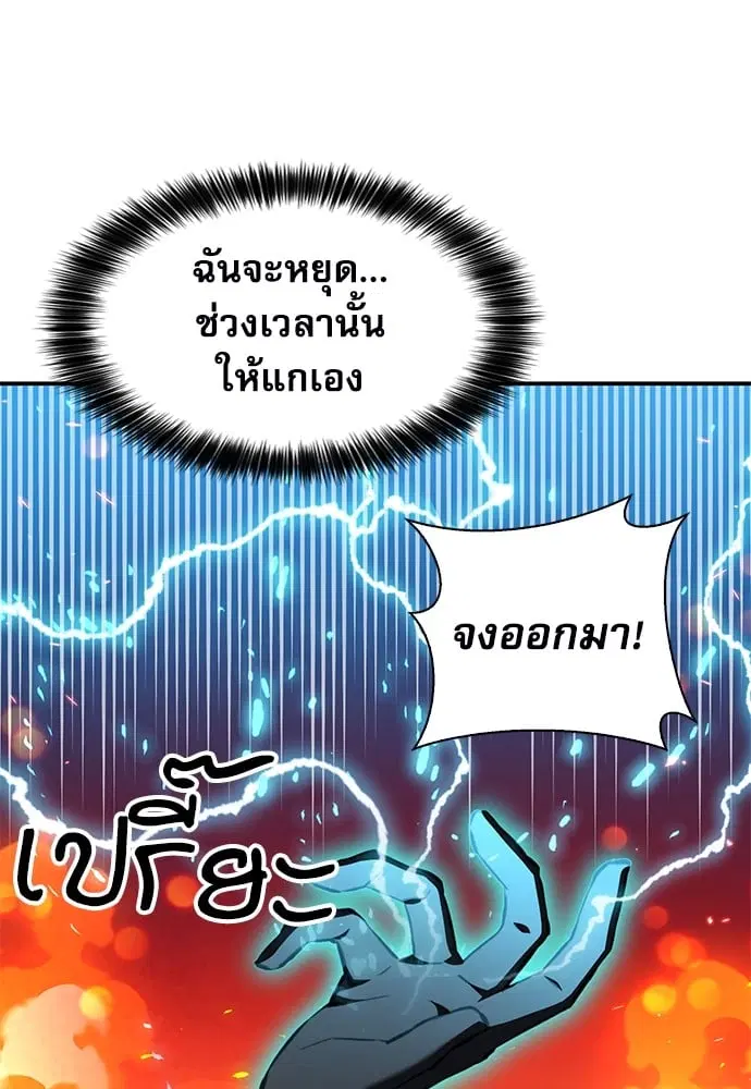 The Druid of Seoul Station ตอนที่ 171 หน้า 64