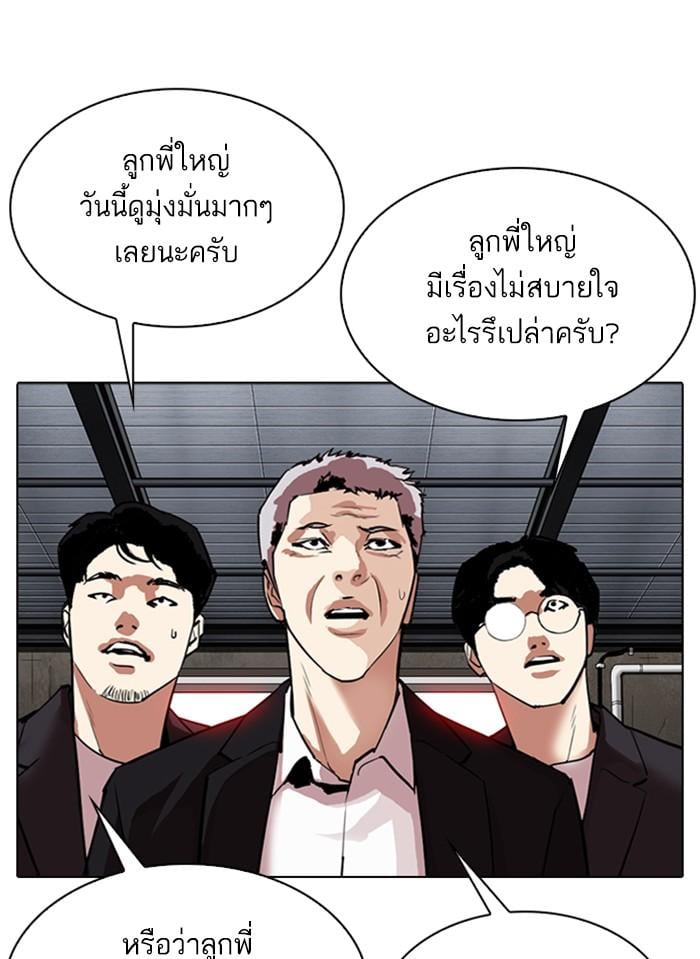 Lookism ตอนที่ 308 หน้า 36