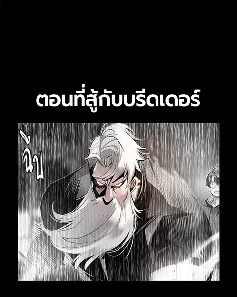 Jungle Juice ตอนที่ 65 หน้า 18