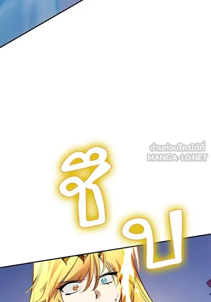 Return to Player ตอนที่ 178 หน้า 109