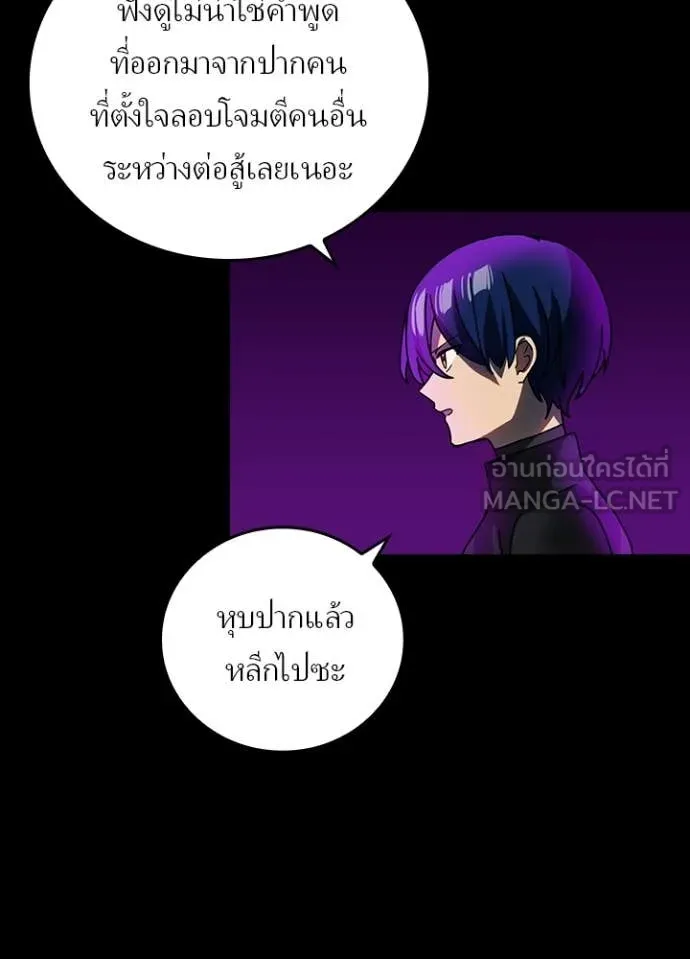 Hidden Class Gravity User เป้าหมายครั้งที่ 2 ต้องเป็นสุดยอดผู้แข็งแกร่งด้วยคลาสลับ ตอนที่ 59 หน้า 14