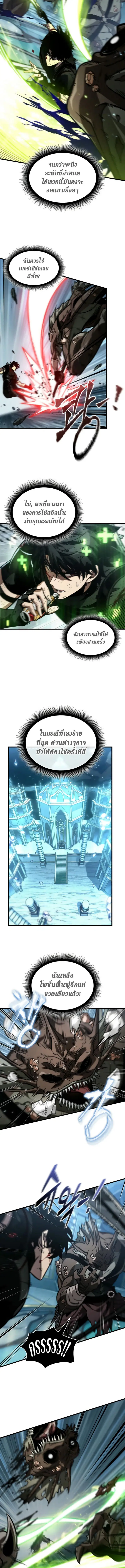 Pick Me Up ตอนที่ 141 หน้า 10