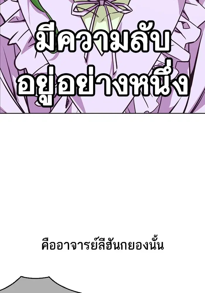 Study Group ตอนที่ 237 หน้า 58