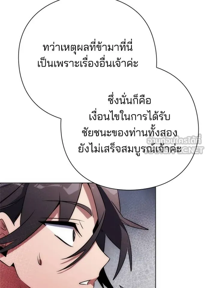 Night of the Ogre ตอนที่ 66 หน้า 18