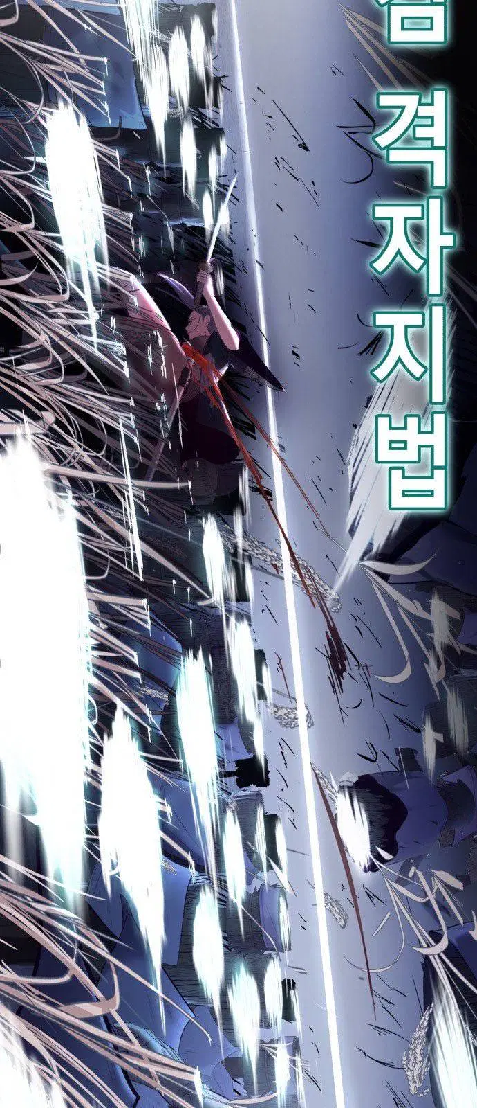 The Boy of Death ตอนที่ 122 หน้า 97