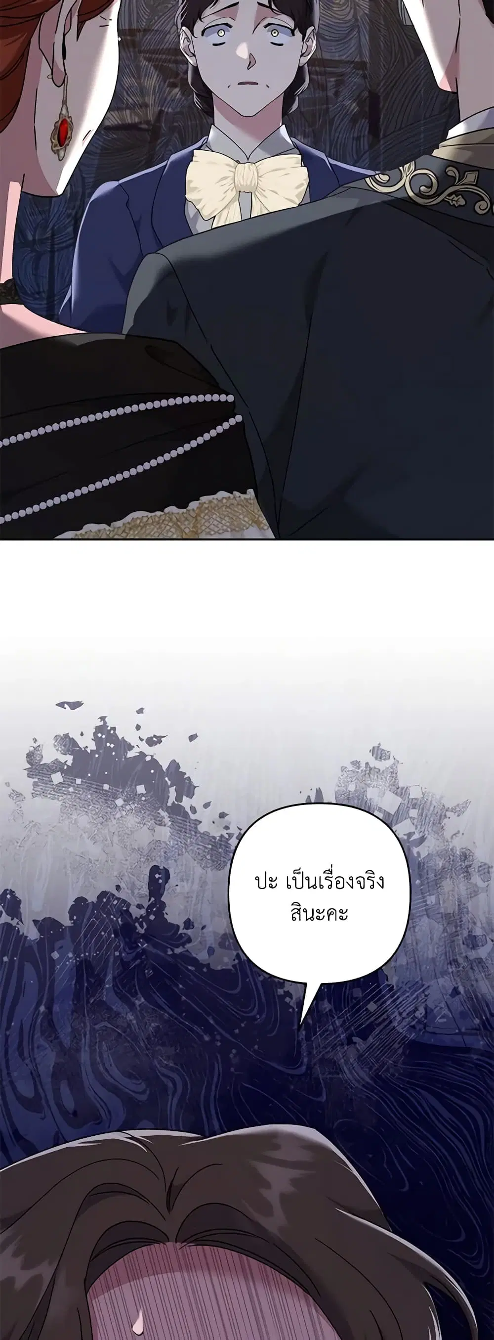 What It Means to Be You ตอนที่ 123 หน้า 40