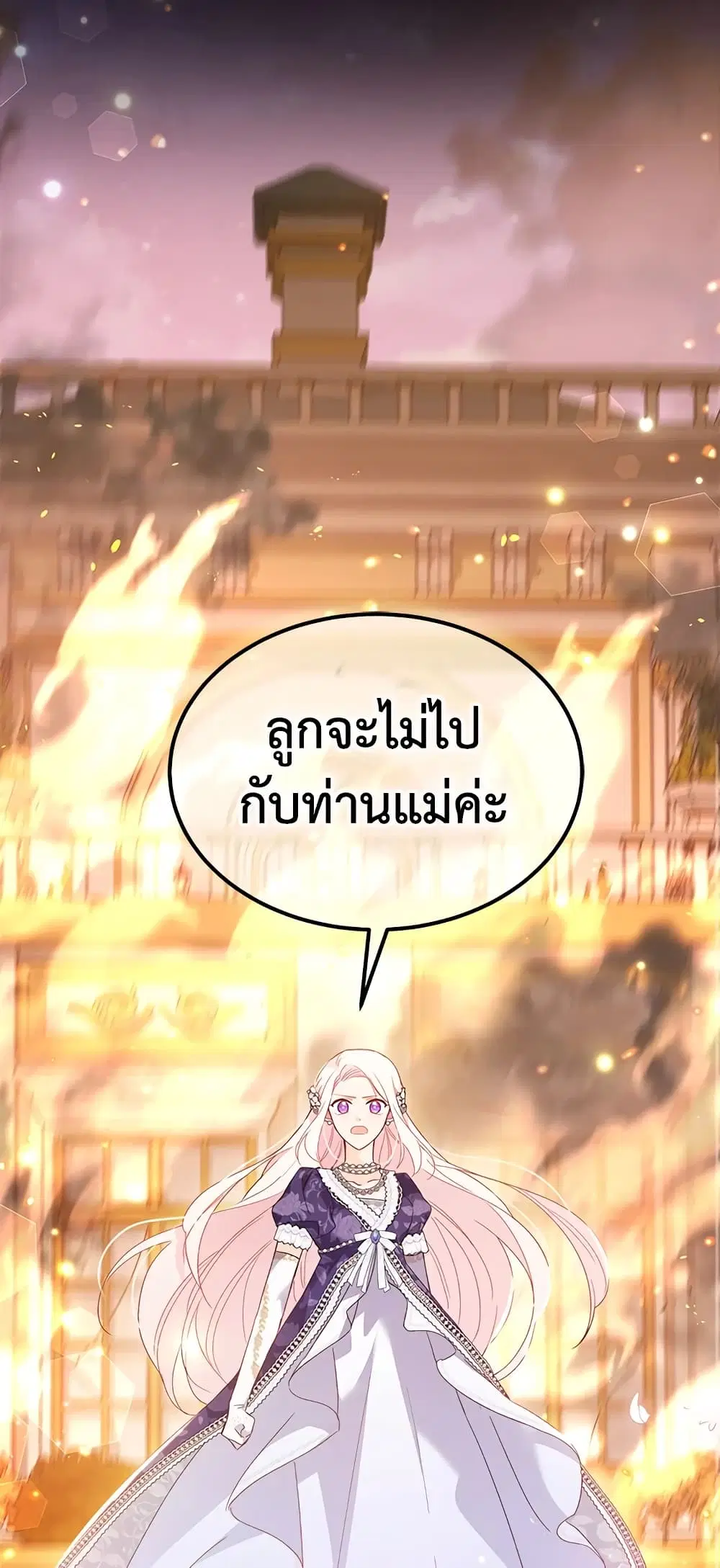 The Symbiotic Relationship Between a Panther and a Rabbit ตอนที่ 68 หน้า 12