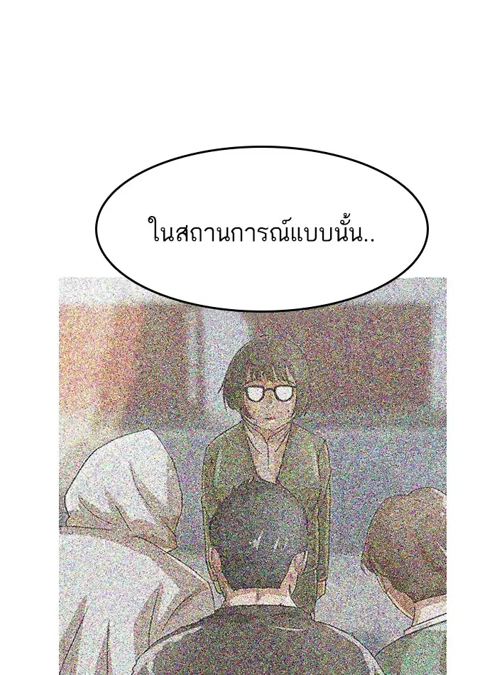 Random Chat ตอนที่ 70 หน้า 31