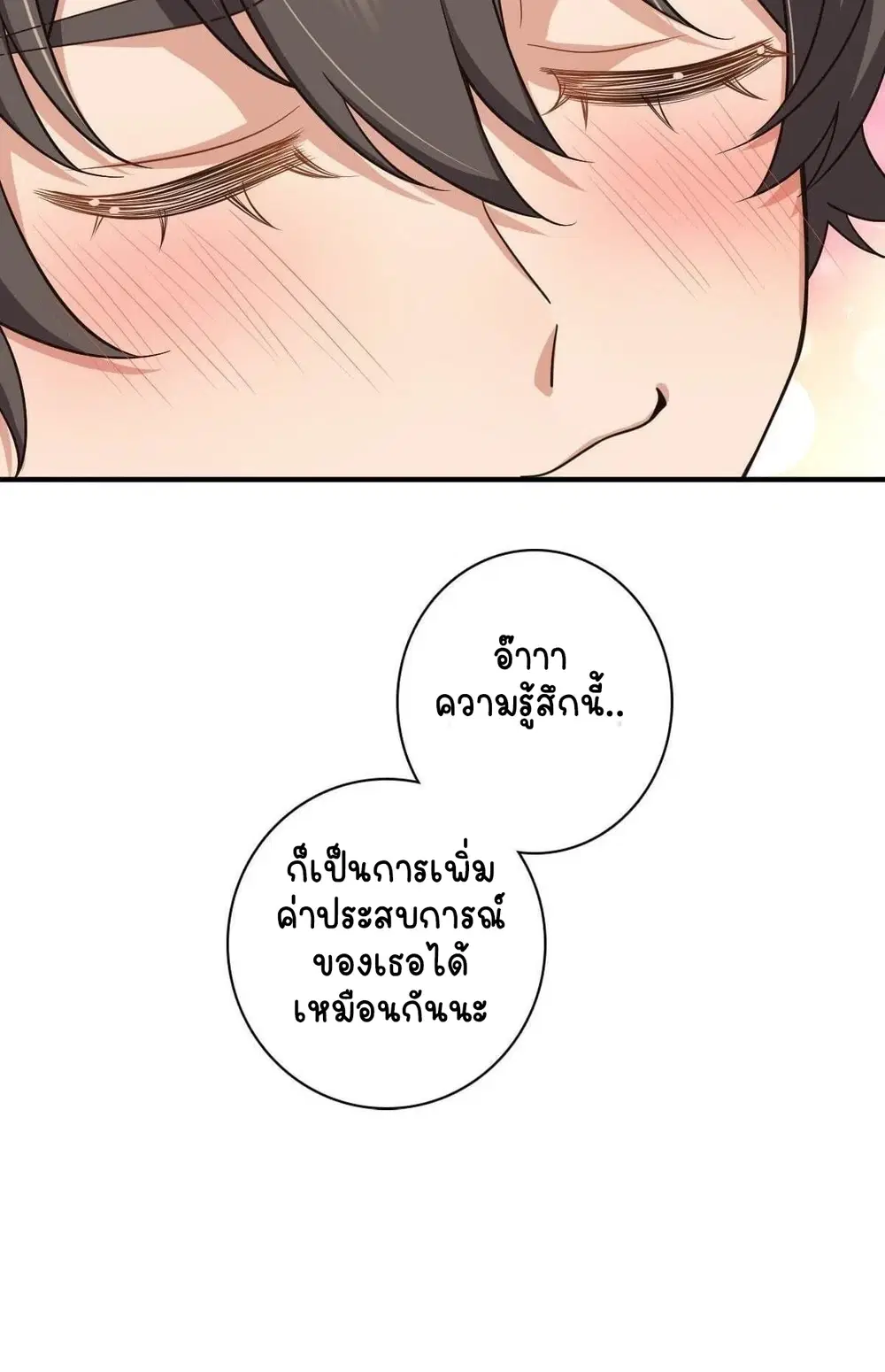 My Wife Is From a Thousand Years Ago ตอนที่ 49 หน้า 45