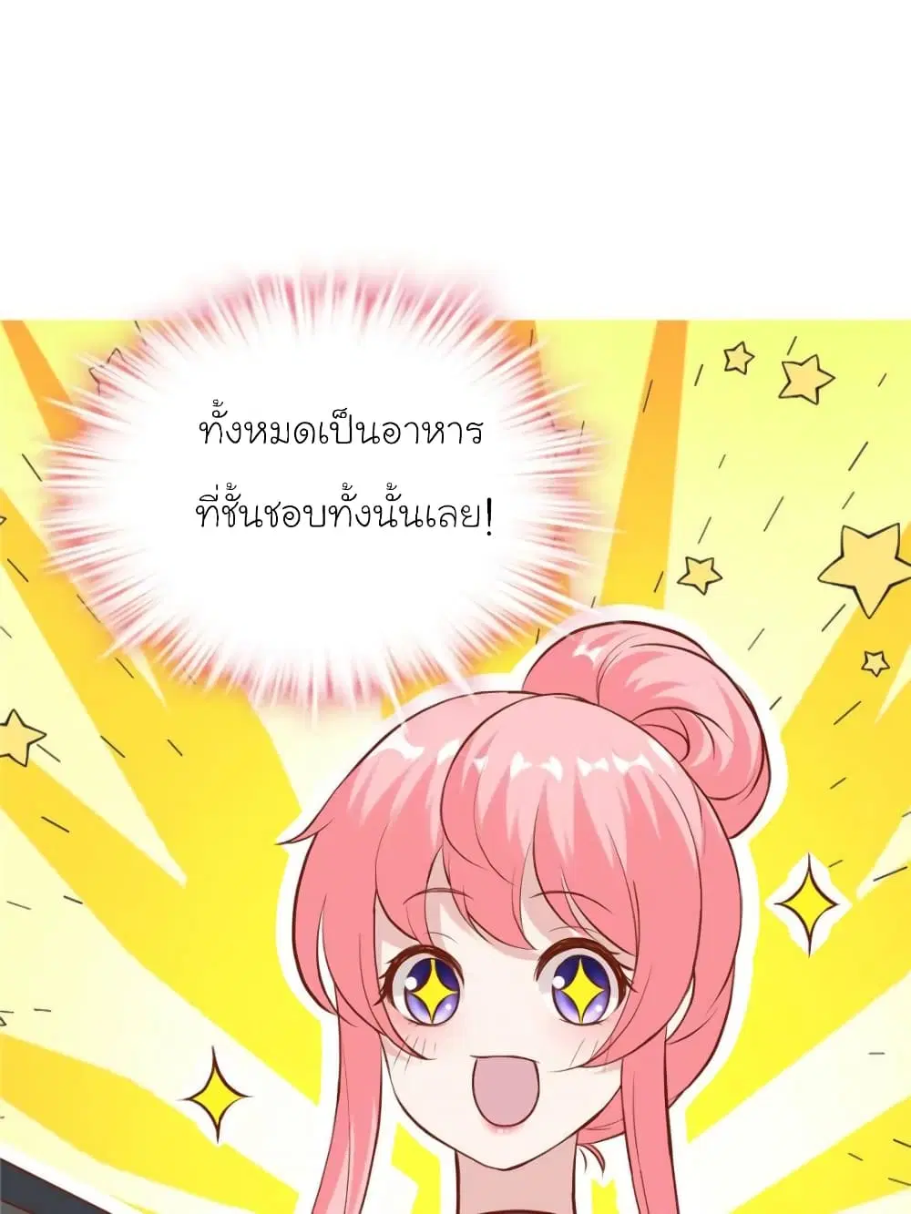 My Beautiful Time with You ตอนที่ 169 หน้า 9