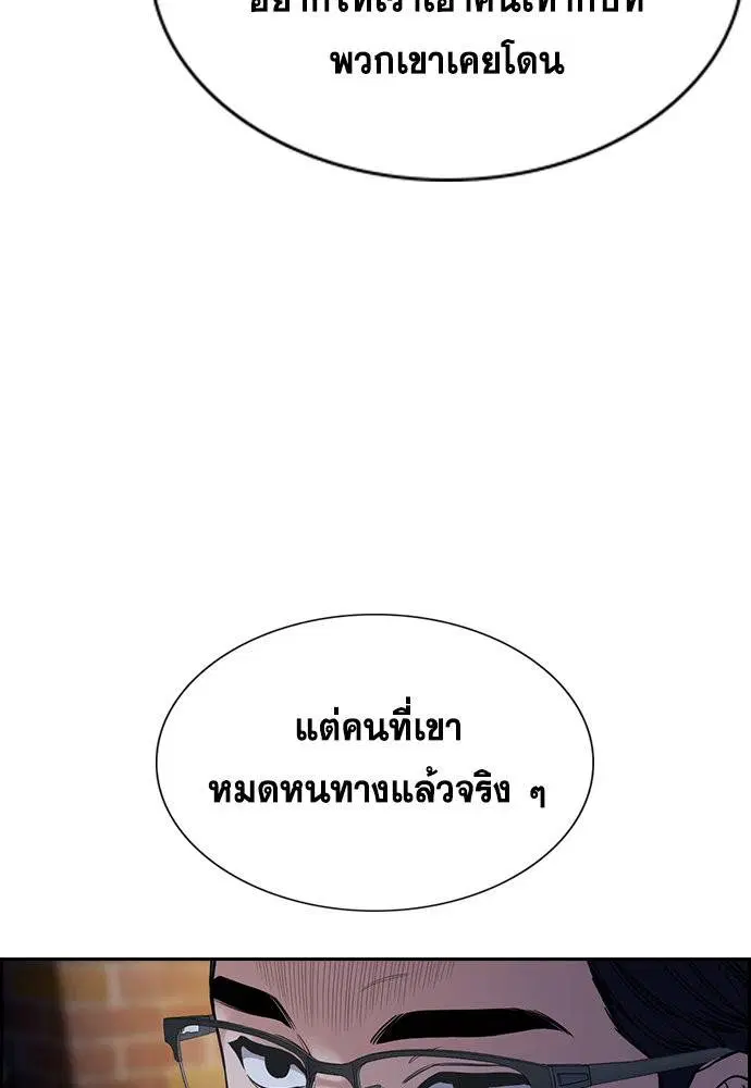 True Education ตอนที่ 113 หน้า 95
