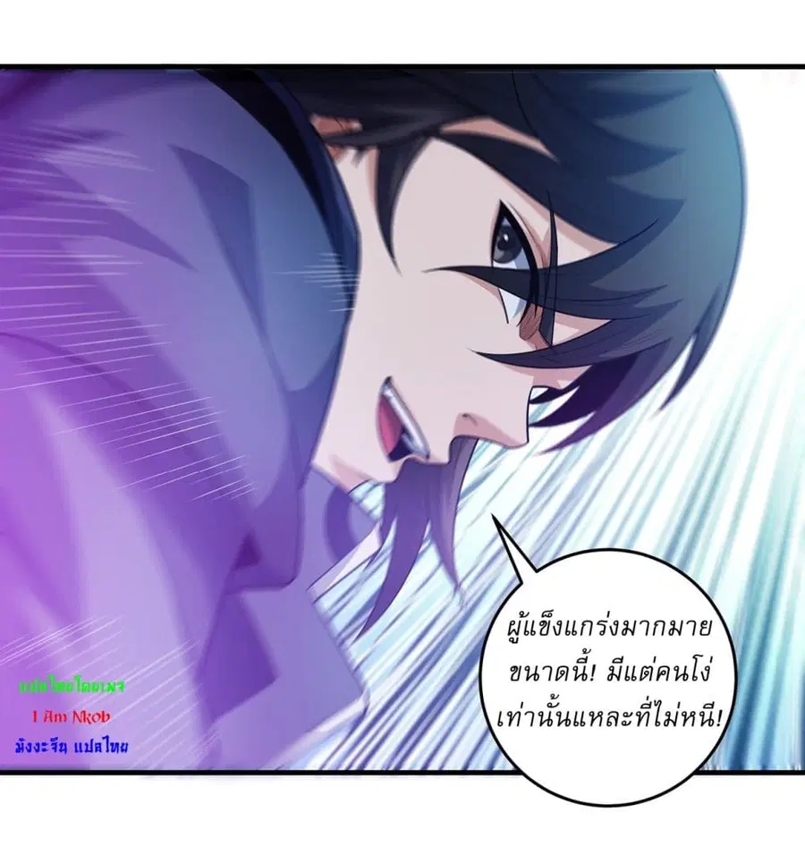 God of Martial Arts ตอนที่ 696 หน้า 15