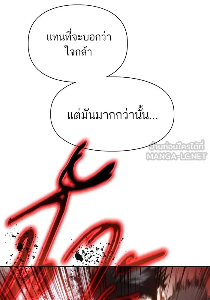 The S-Classes That I Raised (My S-Class Hunters) ตอนที่ 108 หน้า 21