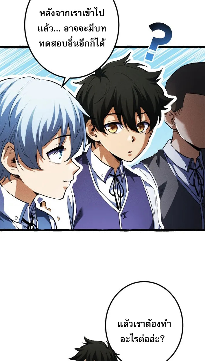 Reincarnates as His Descendant 1000 Years Later ตอนที่ 5 หน้า 36