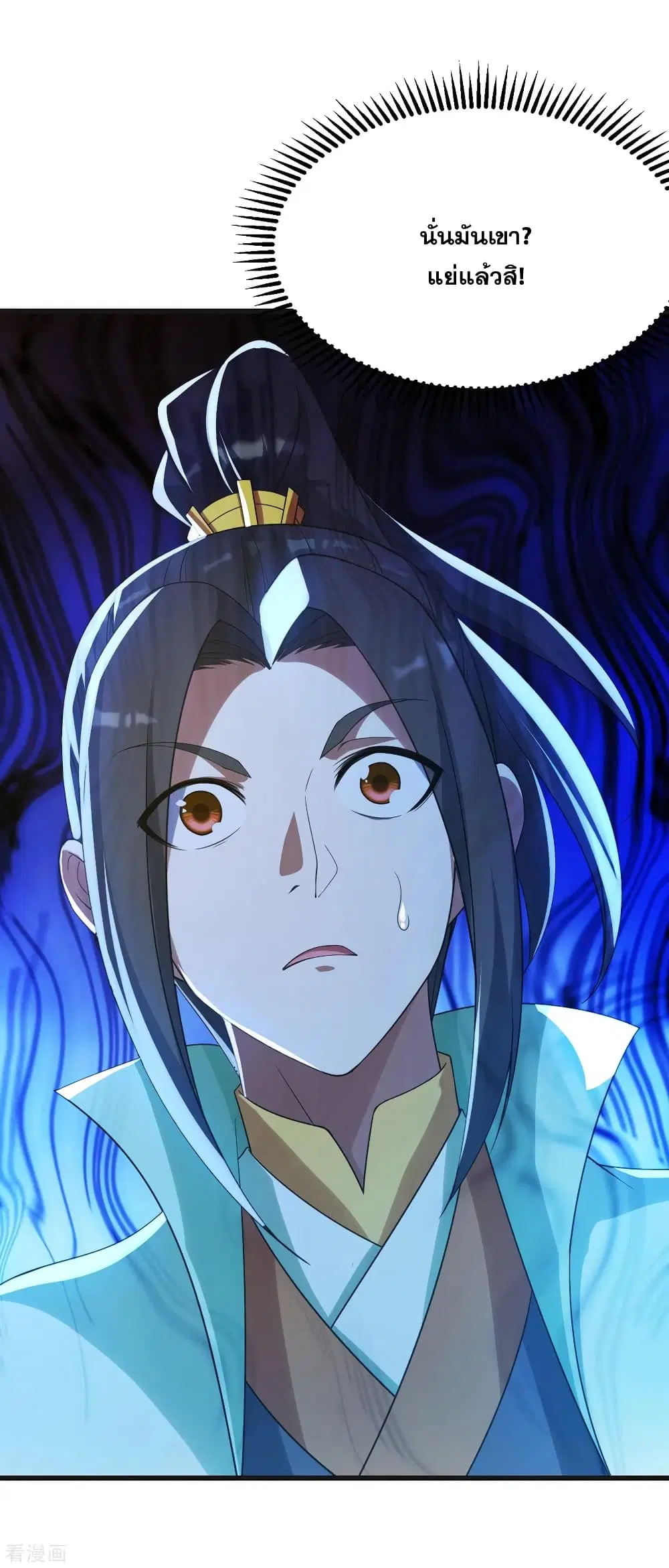 Matchless Emperor ตอนที่ 132 หน้า 17