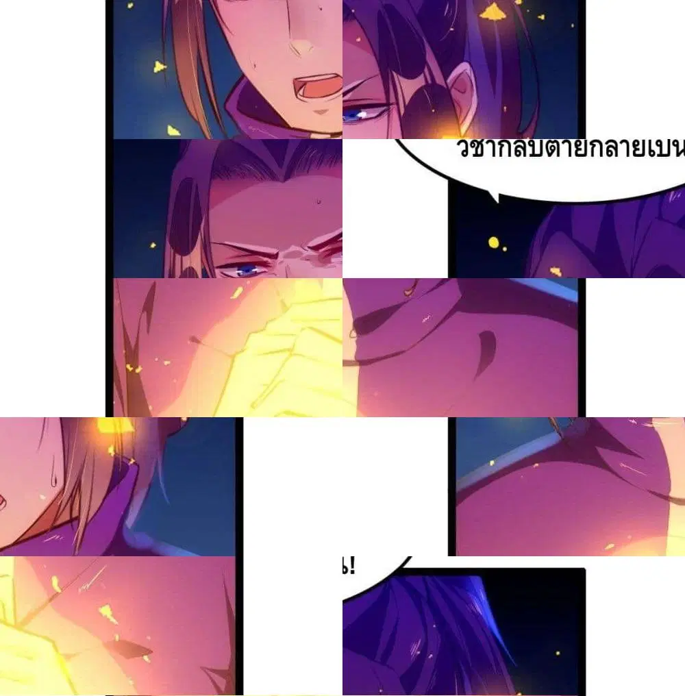 Tianjie Agent ตอนที่ 79 หน้า 5