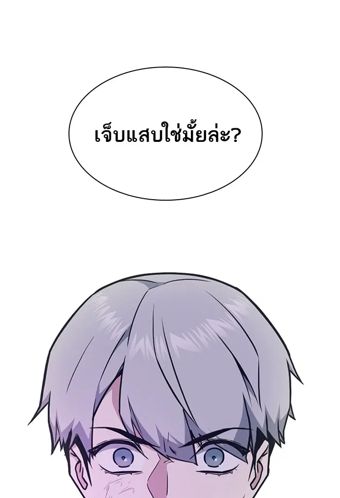 Study Group ตอนที่ 52 หน้า 24