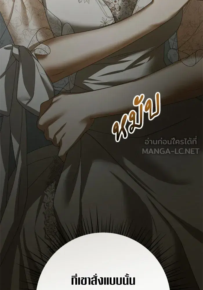 Your Throne ตอนที่ 145 หน้า 15