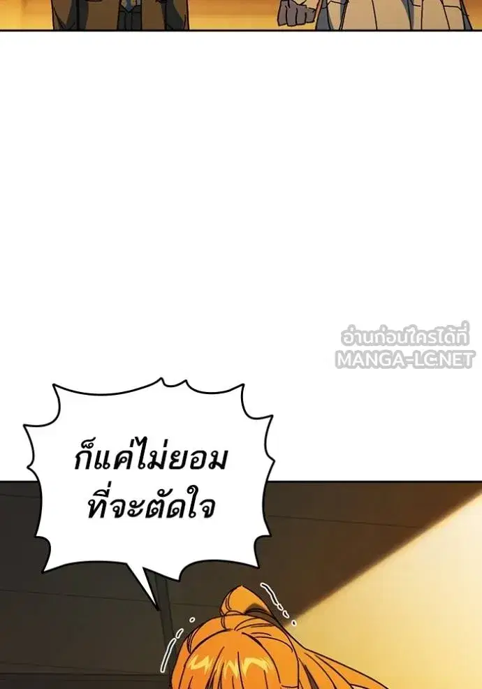 Study Group ตอนที่ 272 หน้า 117