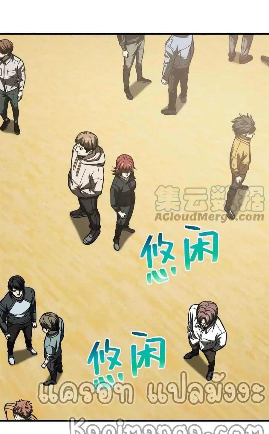 Global Martial Arts ตอนที่ 178 หน้า 59
