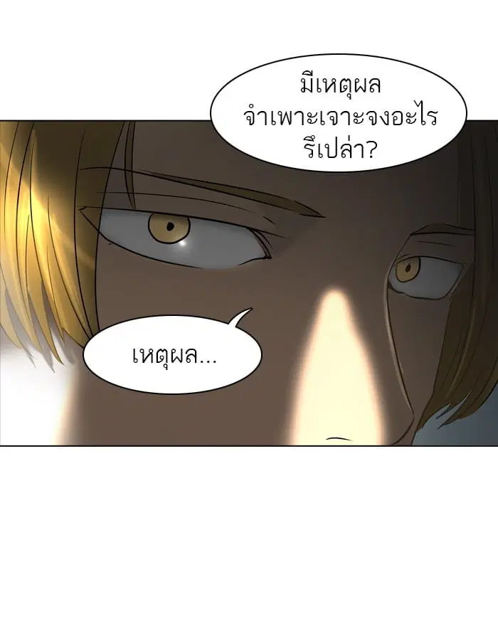 Tower of God ตอนที่ 285 หน้า 63