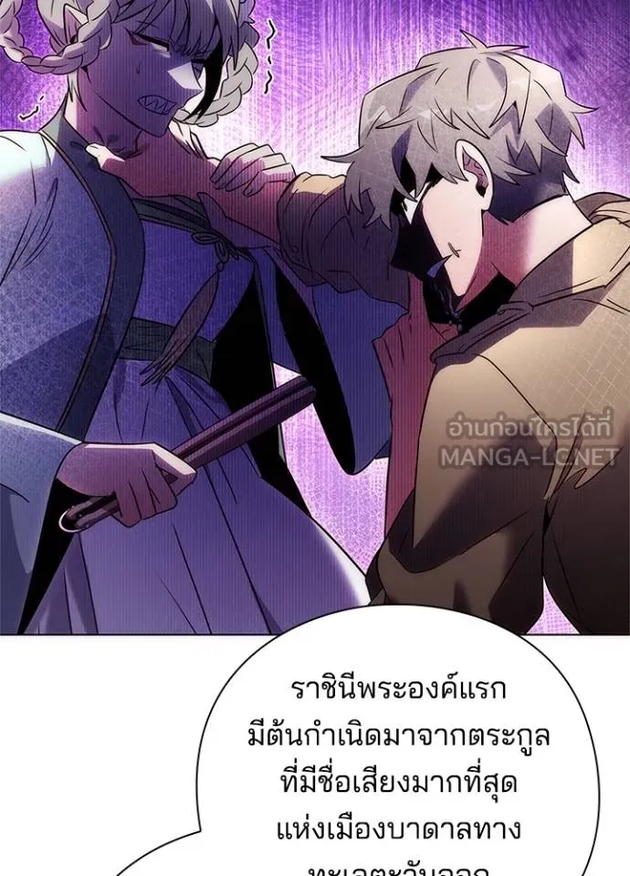 Night of the Ogre ตอนที่ 67 หน้า 118