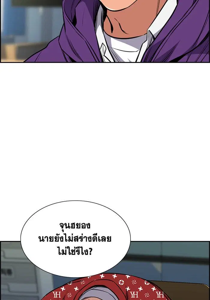 True Education ตอนที่ 2 หน้า 35