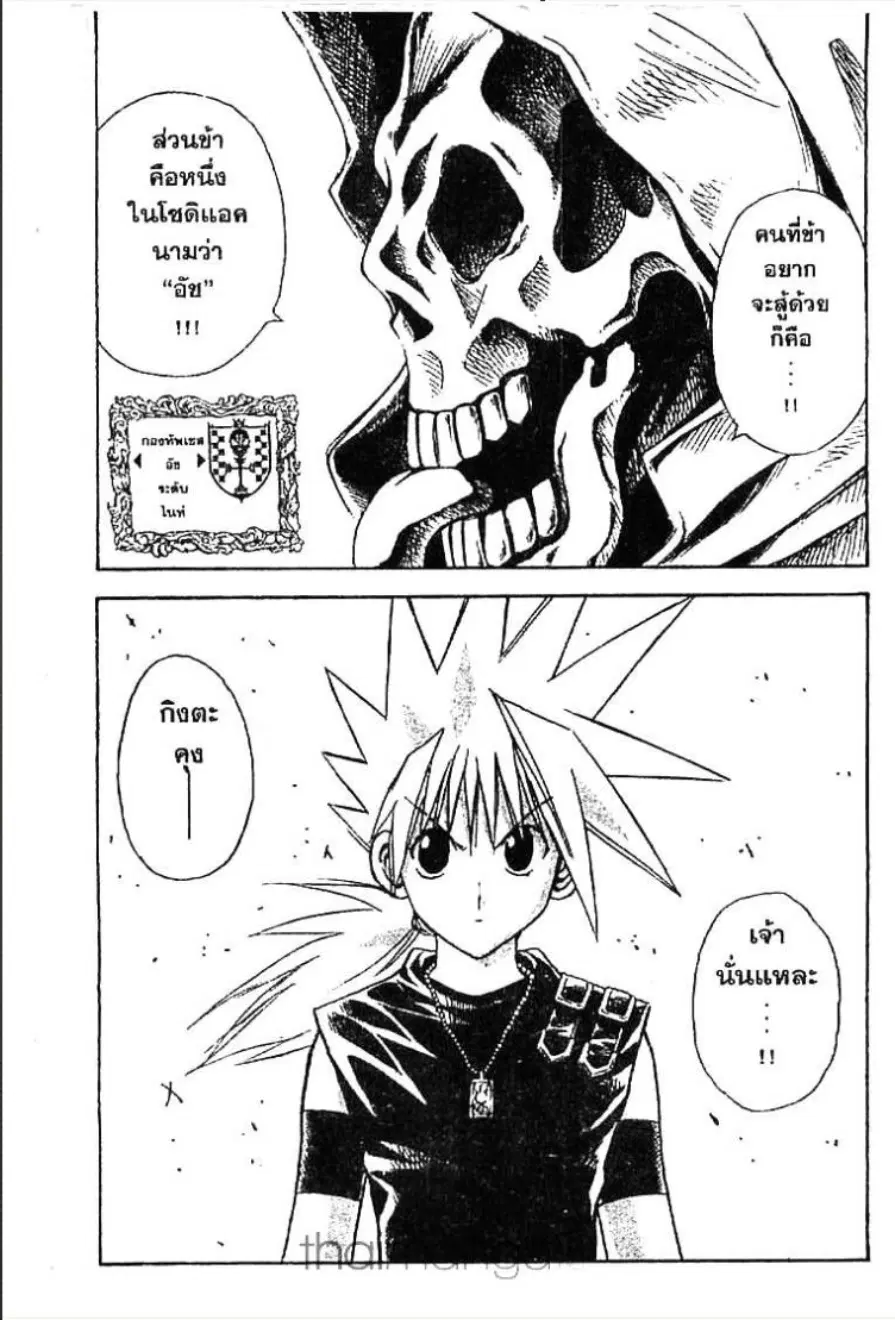 MÄR ตอนที่ 92 หน้า 31