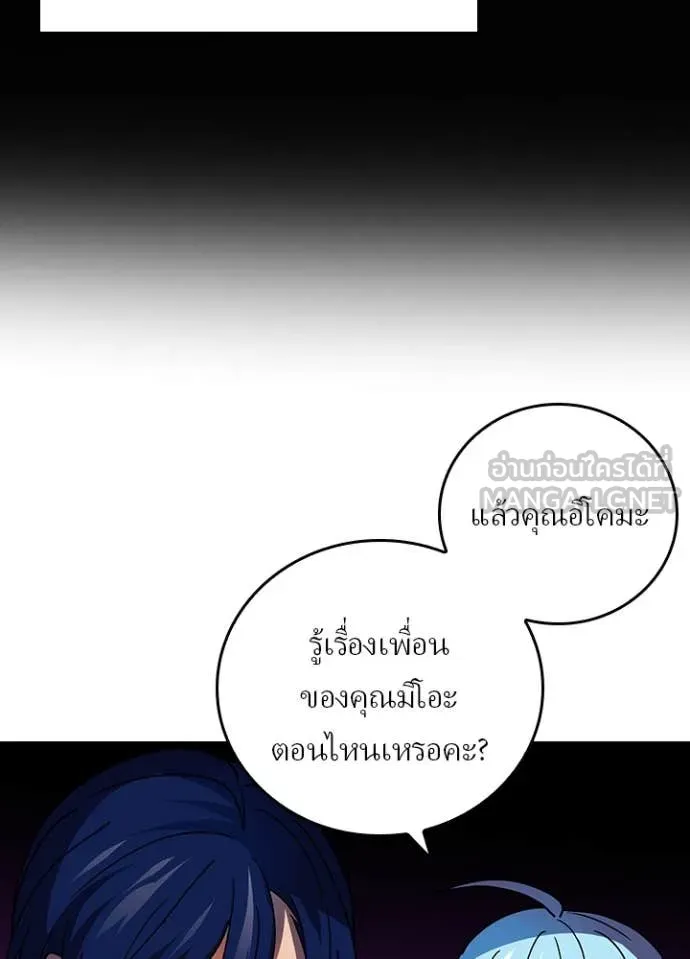 Hidden Class Gravity User เป้าหมายครั้งที่ 2 ต้องเป็นสุดยอดผู้แข็งแกร่งด้วยคลาสลับ ตอนที่ 62 หน้า 19