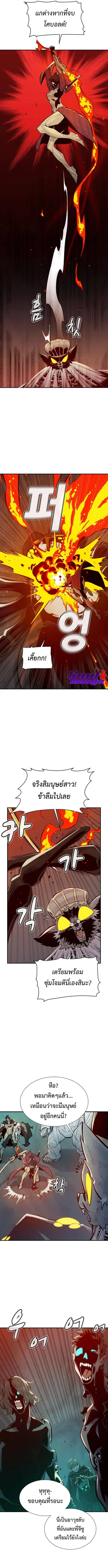 The Lone Necromancer ตอนที่ 54 หน้า 10
