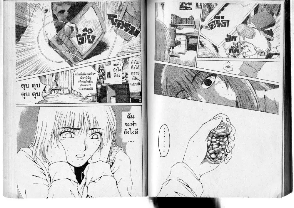 GTO : Great Teacher Onizuka ตอนที่ 134 หน้า 9