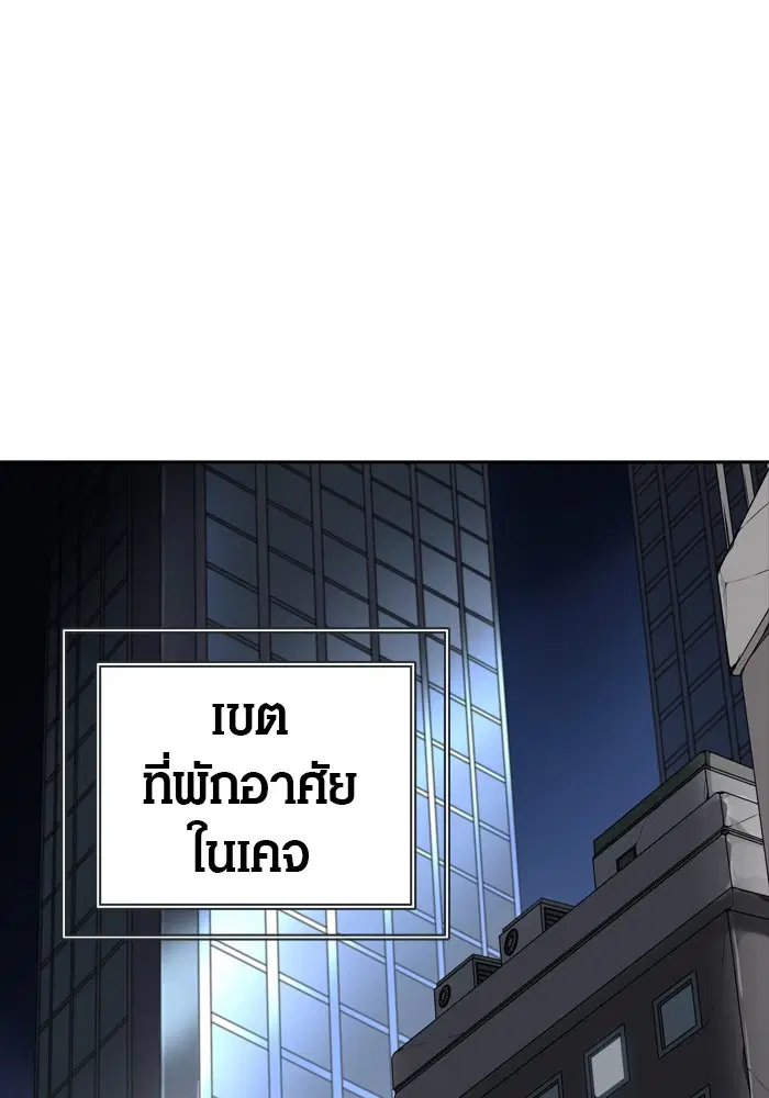 Tower of God ตอนที่ 430 หน้า 47