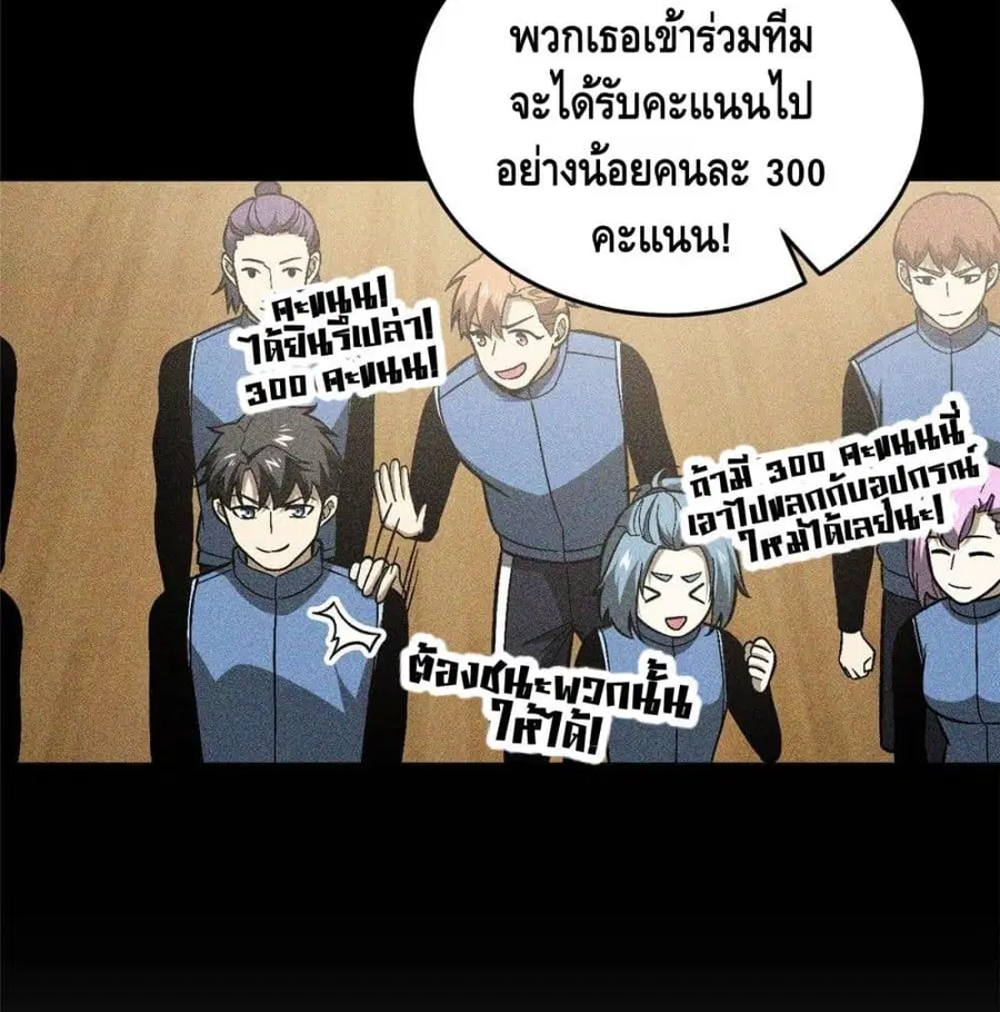 Global Martial Arts ตอนที่ 77 หน้า 14