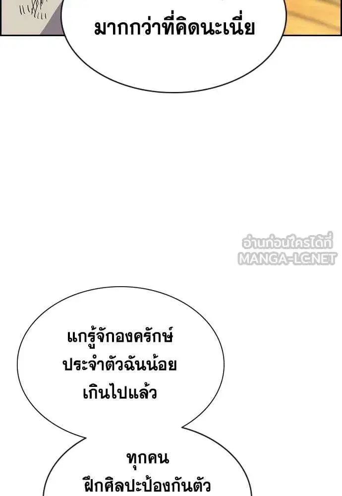 True Education ตอนที่ 234 หน้า 42
