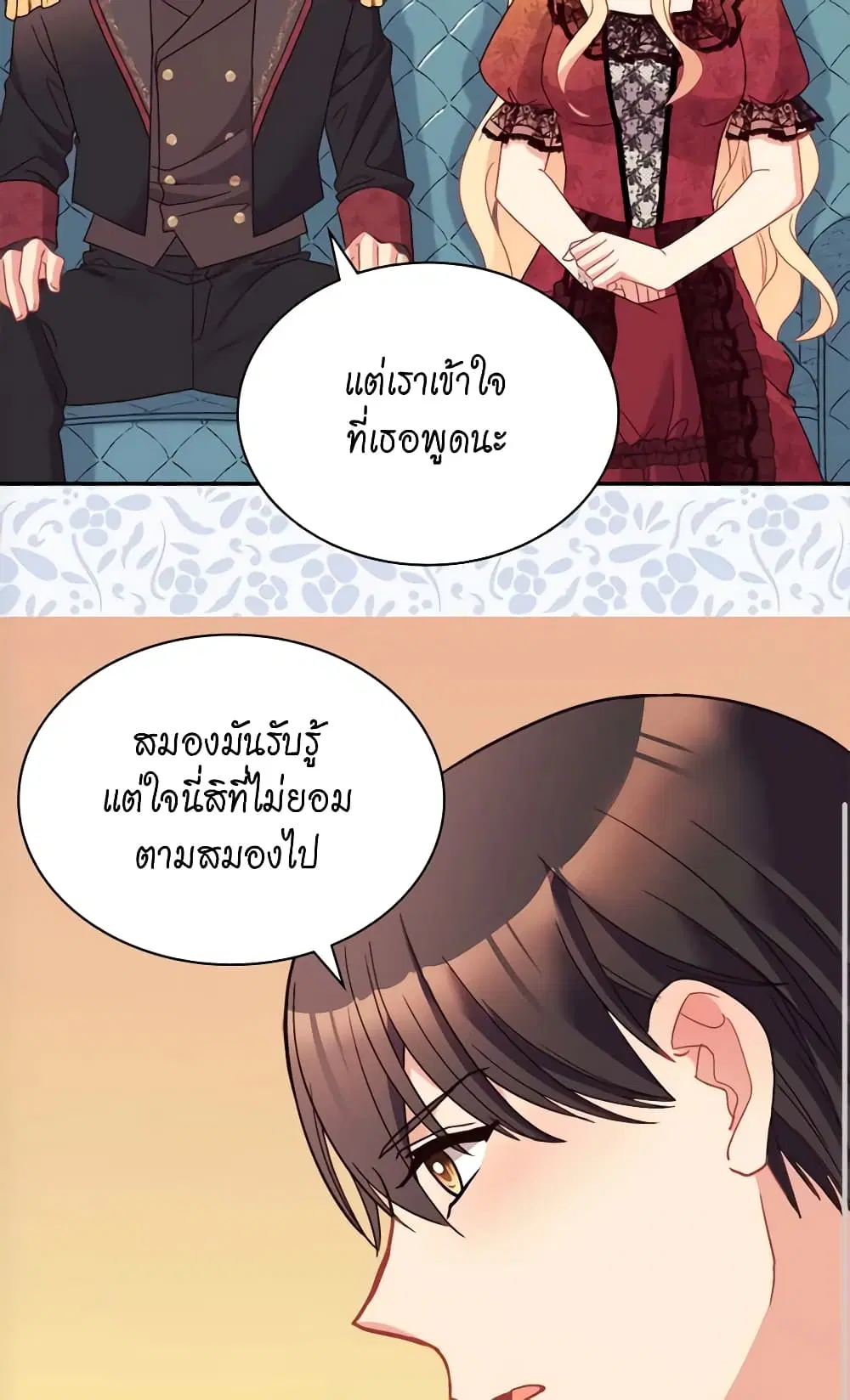What It Takes to be a Villainess ตอนที่ 118 หน้า 8