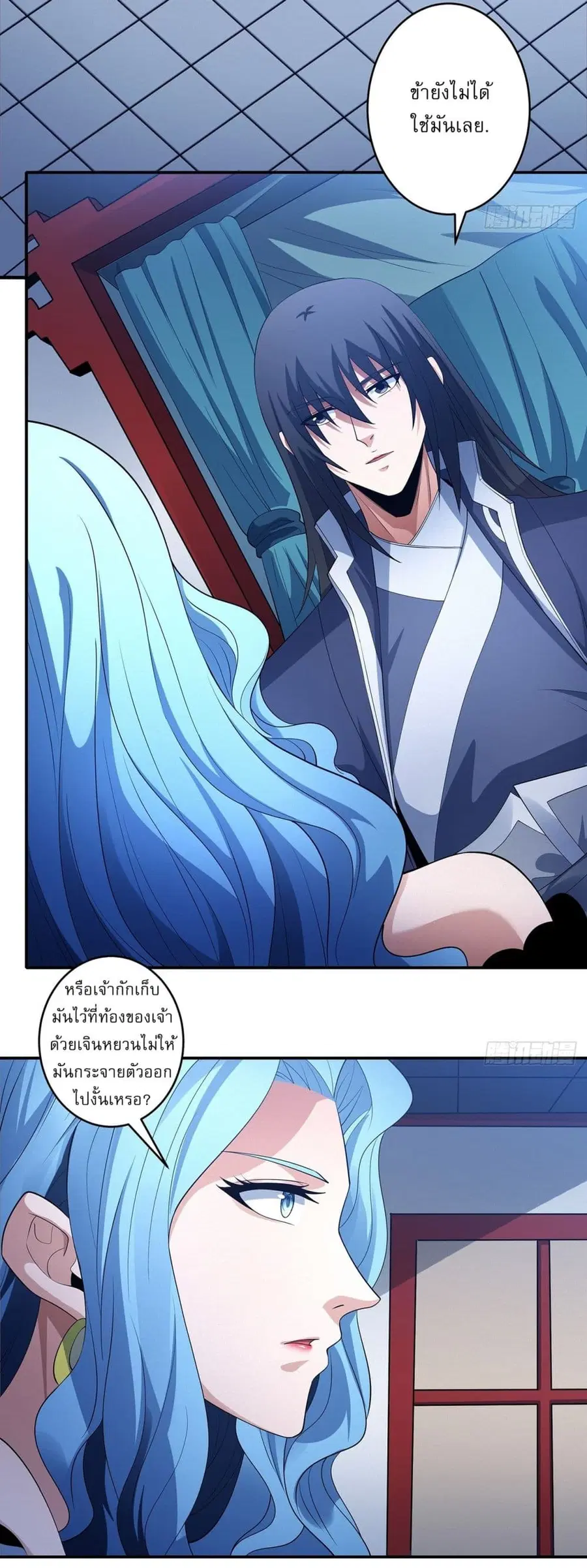 God of Martial Arts ตอนที่ 667 หน้า 25