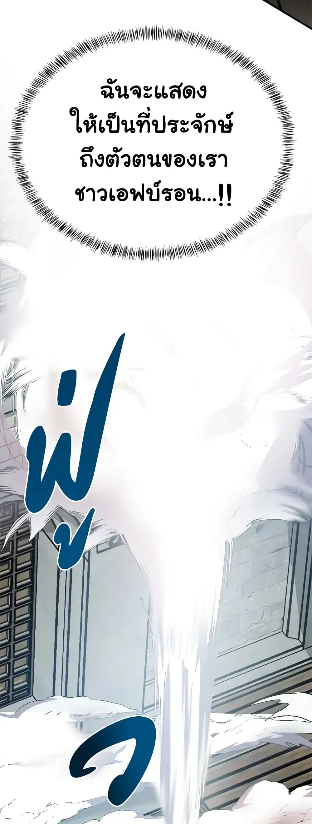 The Villainess Lives Again ตอนที่ 119 หน้า 12