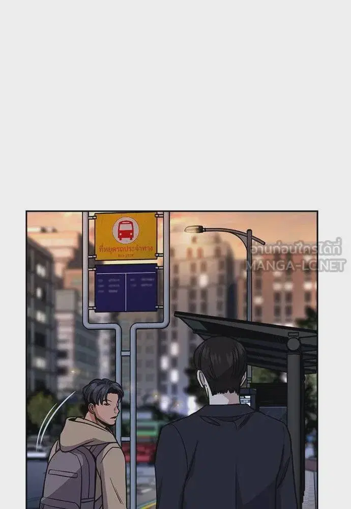 True Education ตอนที่ 179 หน้า 105