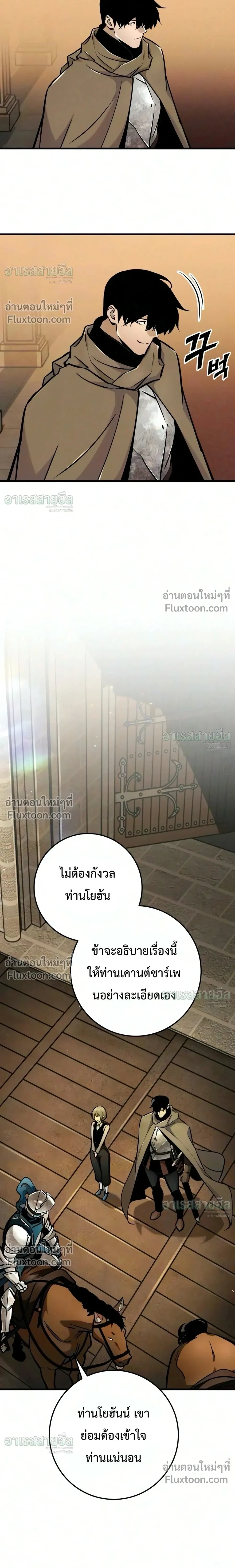 The Wandering Knight’s Survival Manual การเอาชีวิตรอด ของอัศวินพเนจร ตอนที่ 48 หน้า 36