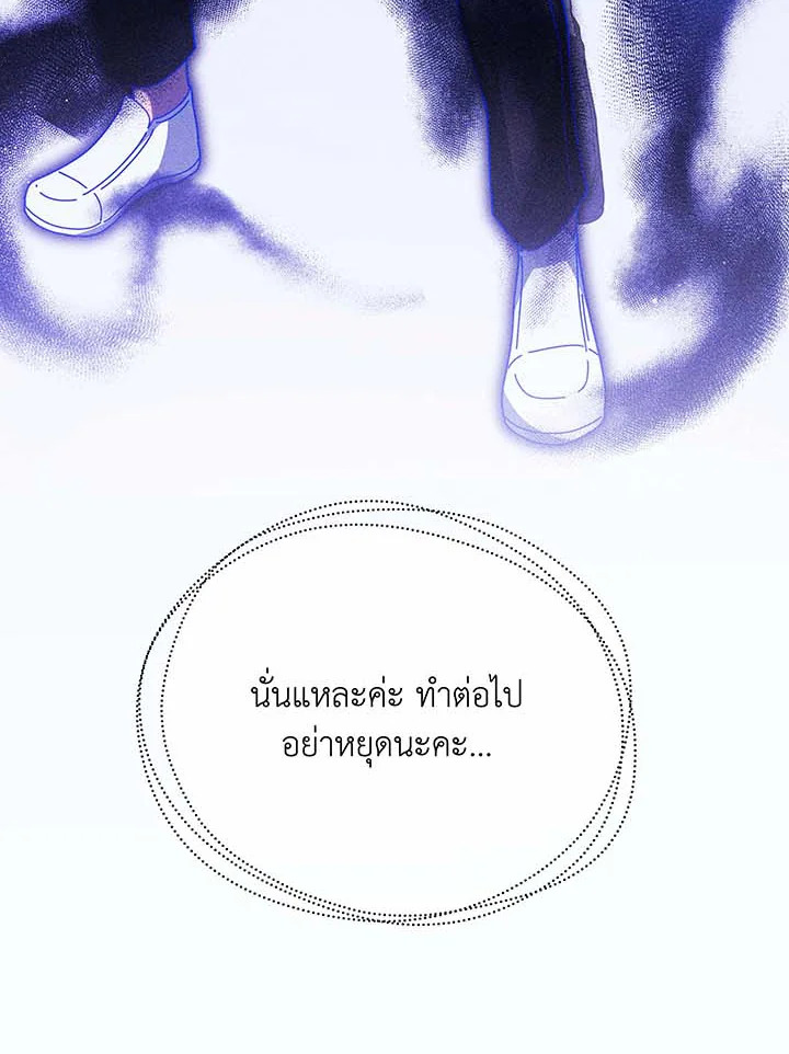 Necromancer Academy’s Genius Summoner ตอนที่ 129 หน้า 126