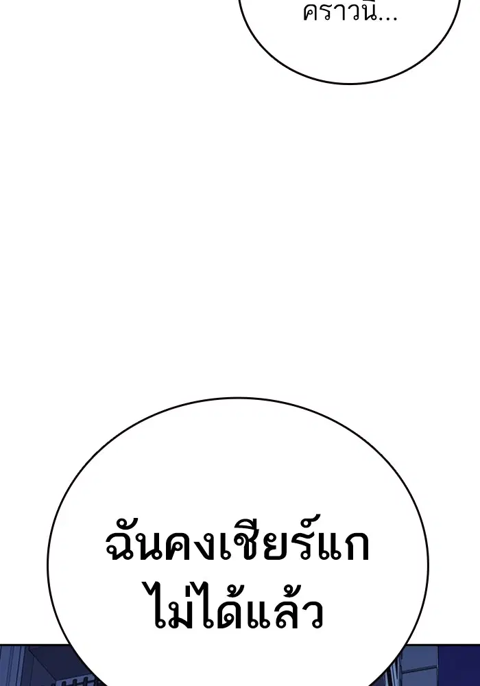 Study Group ตอนที่ 205 หน้า 79
