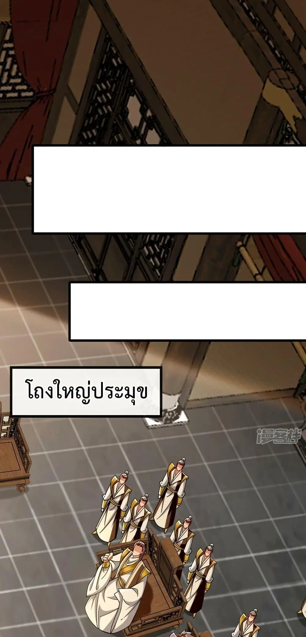 The Ten Great Emperors At The Beginning Are All My Apprentices ตอนที่ 78 หน้า 17