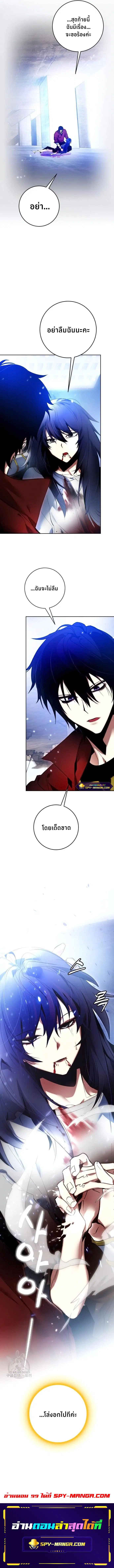 Return to Player ตอนที่ 98 หน้า 8